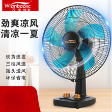 台式电扇家用机械定时静音风扇大风力摇头床头扇节能桌面扇