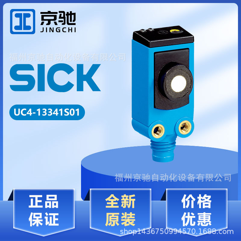 6034669	UC4-13341超声波传感器	6034668 UC4-11345 UC30-215162