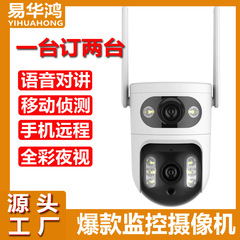 WIFIカメラ防水防塵昼夜フルカラー屋外監視360度両眼ハイビジョンカメラ