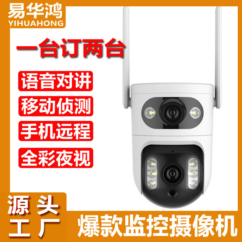 WIFIカメラ 防水防塵 屋外監視 360度双眼高解像度カメラ ナイトビジョン高解像度|undefined