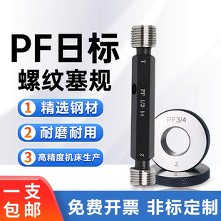 ֱ���ݼy��Ҏ�hҎPF1/8 1/4 G3/8 G1/2 G3/4 7/8 G1��1 1/4ֹͨҎ