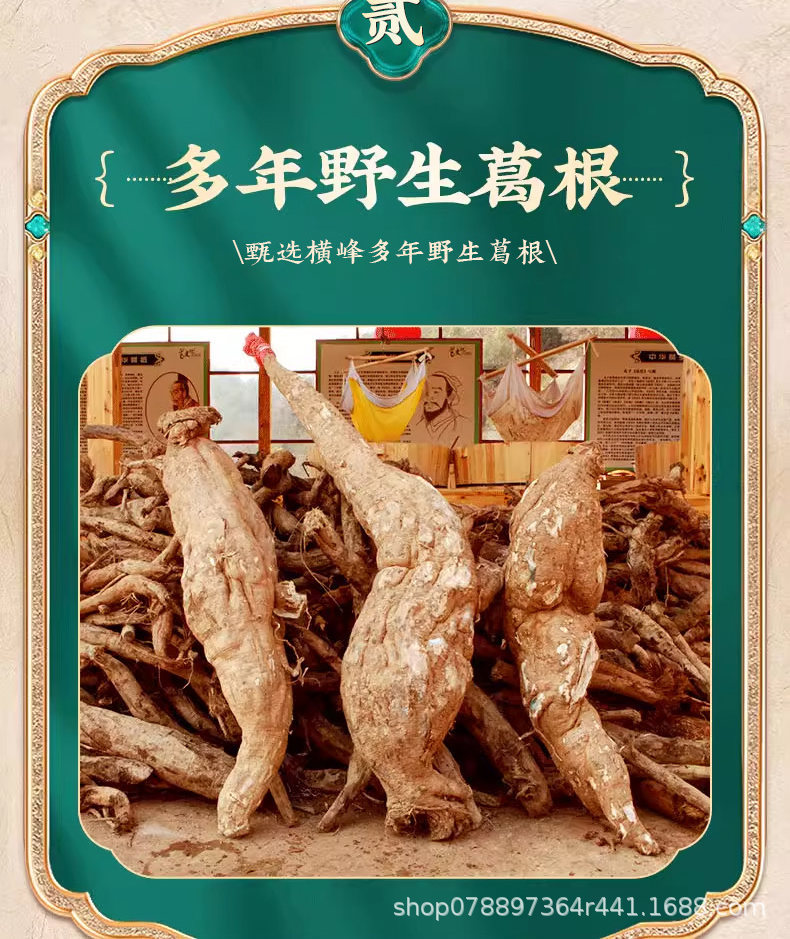 Premium Wild Kudzu Root Powder Instant Drink Unsweetened 500g key features