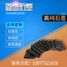 高密度石墨制品   超硬材料 异型块抛光石墨模具  厂家直供