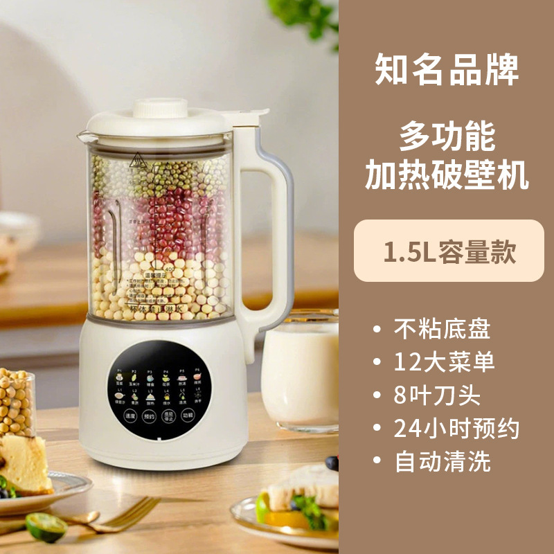 加热破壁机家用商用全自动大容量免过滤豆浆辅食榨汁机料理机礼品|undefined