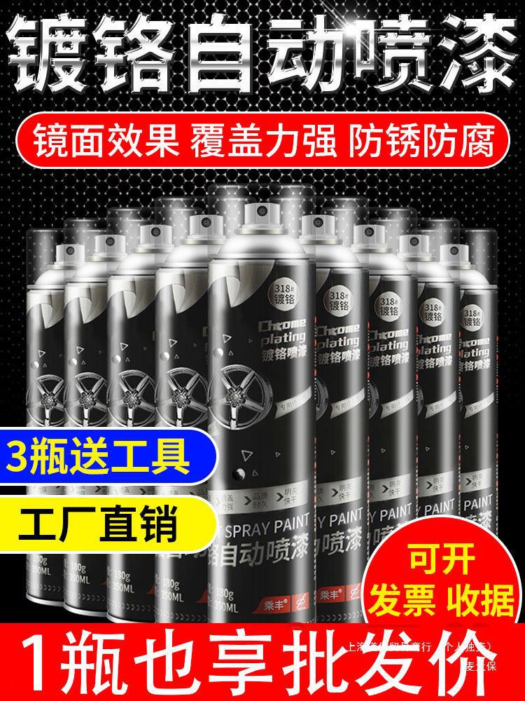 手喷漆银色自喷漆防锈漆油漆银粉漆锈镀锌金属不锈钢电镀免除镀铬