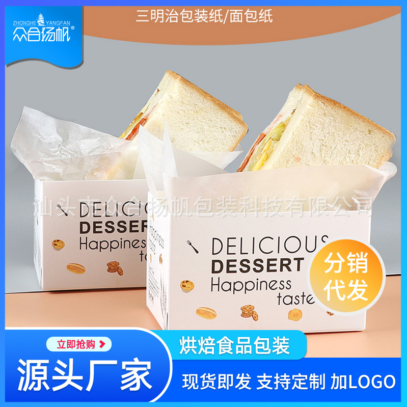 Korean Sandwich Box toast bread hamburger baking West Point Paper tray disposable Sandwich Packaging box
