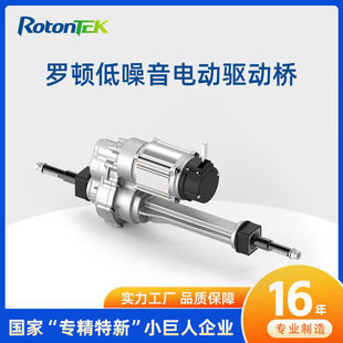 Low Noise 1000W Brushless Electric Cart Drive Axle Differential Motor Assembly Rear Axle