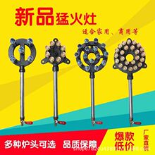 商用大锅灶炉头配件工业煮酒灶芯食堂天然气液化气沼气炉头进加长