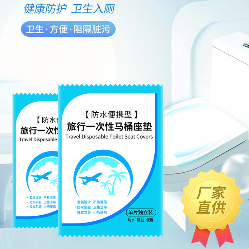 使い捨てPEトイレマット白透明防水トイレカバーポータブル一体型旅行ホテルシートクッション紙|undefined