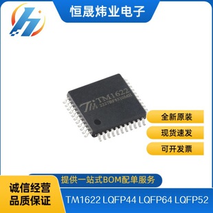 TM1622 LQFP44 LQFP64 LQFP52   LED�@ʾ��оƬIC ȫ��ԭ�b