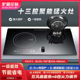 厂家批发气电灶燃气灶一电一气气电两用燃气灶双灶家用嵌入燃气灶