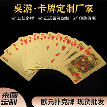 厂家土豪金扑克牌 防水镀金扑克牌银色版广告扑克可加印logo卡牌