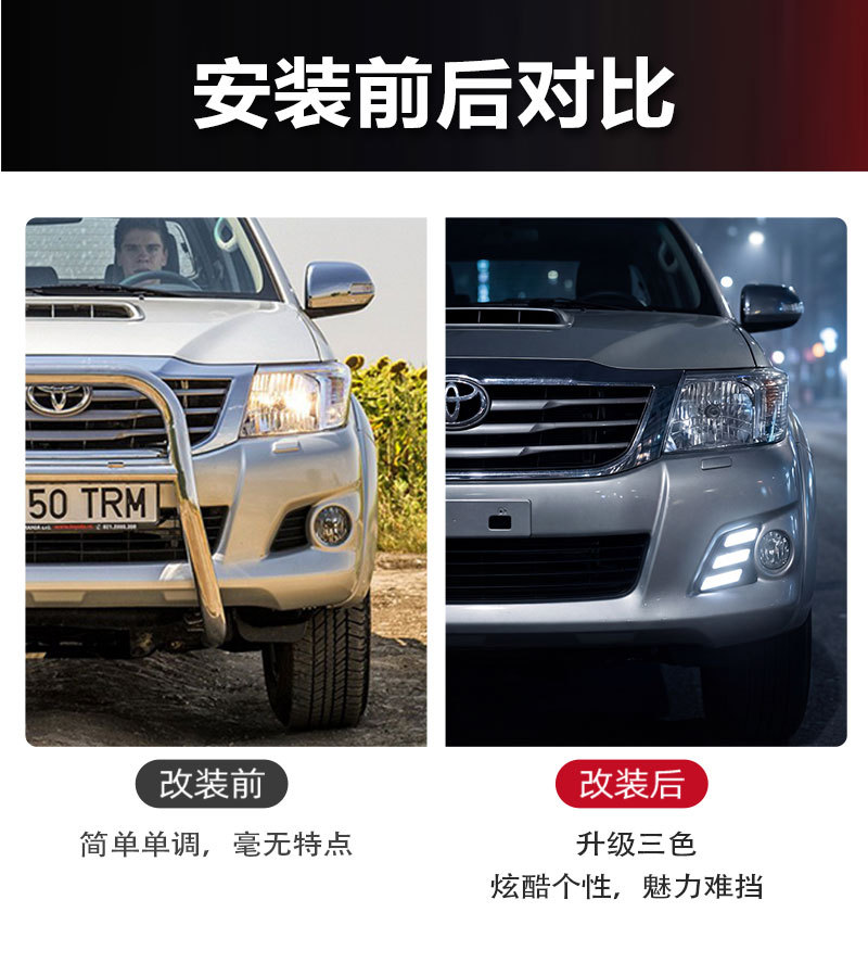 Suitable for Toyota 11-14 Hilux Vigo Daytime Running Lights Led Front Fog Lights Daytime Running Lights
