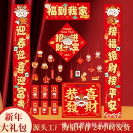 场地布置道具;贺卡;红包/利是封
