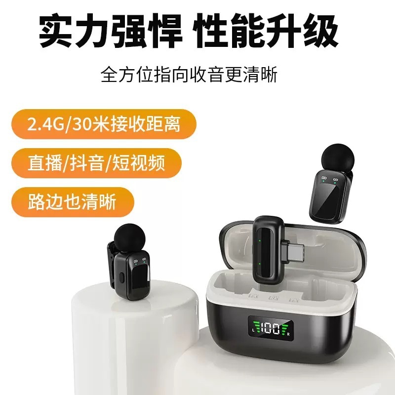 新款迷你无线领夹麦克风带充电仓直播采访手机收音降噪无线话筒|undefined