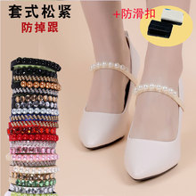 防掉跟松紧带防滑黏贴扣束鞋带拖鞋单鞋凉鞋防大脱跟免装免系皮鞋