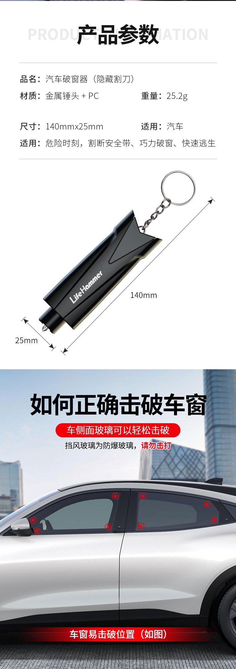 Car Safety Hammer, Car Window Breaker, Life-Saving Car Broken Glass Escape Device, Car Multi-Functional Emergency Device