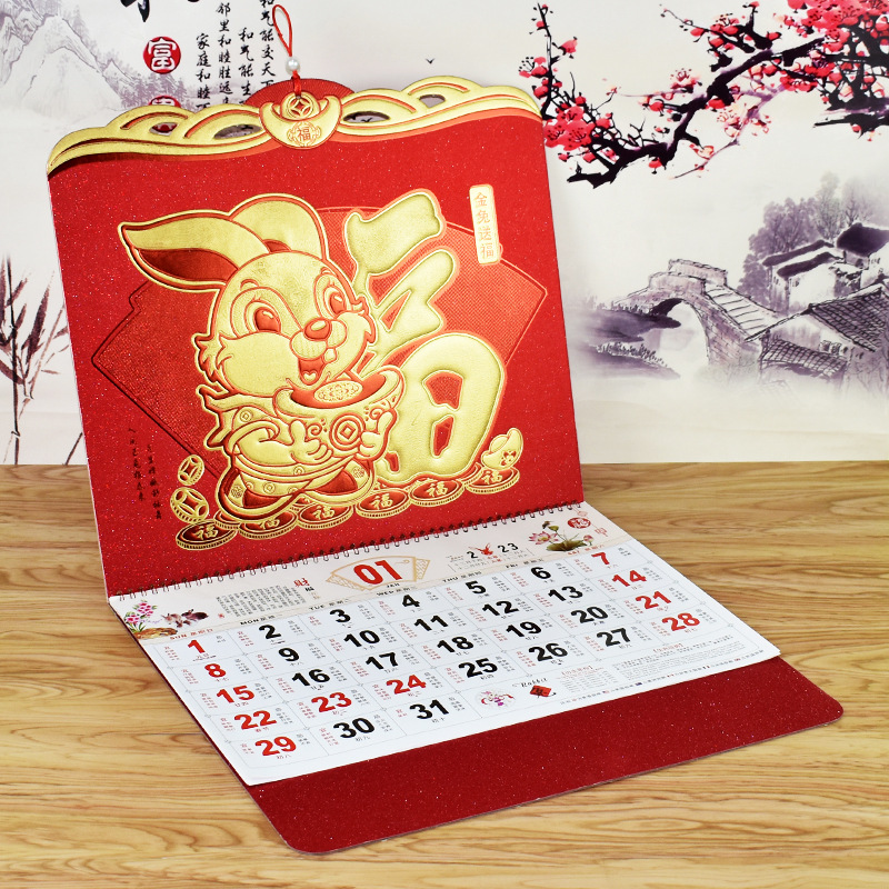 2023兔年福字挂历制作logo烫金中国红福字吊牌企业创意广告月历
