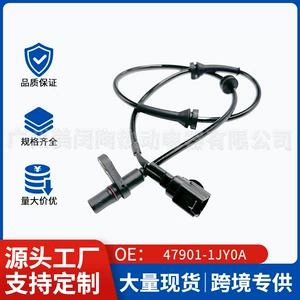 47901-1JY0A, suitable for Nissan vehicles, ABS sensor, 47901-ED500, factory direct supply for cross-border and international trade