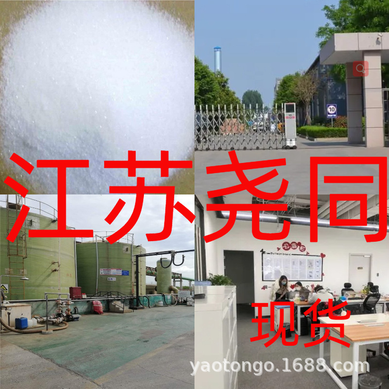 氧化三甲胺 中日合资品种齐全24小时服务山东上海广东浙江福建