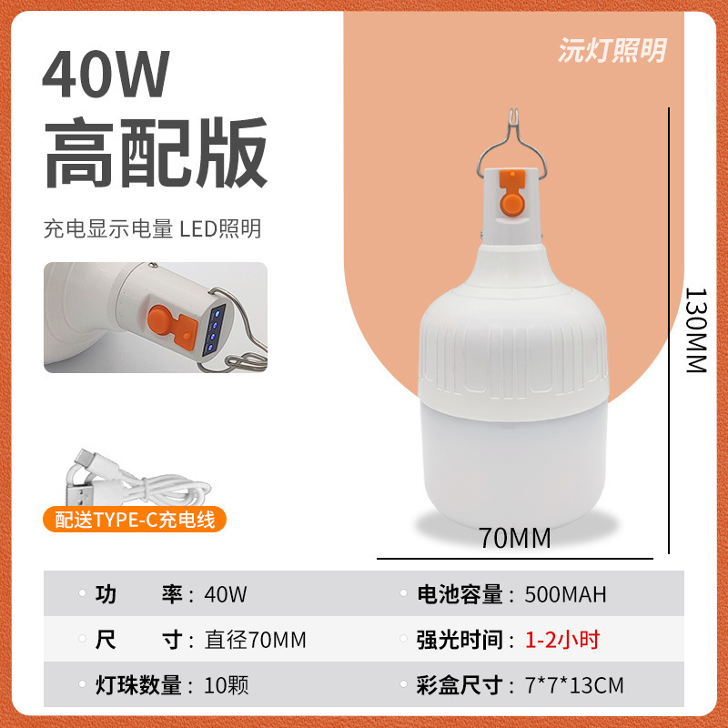 夜市led家庭用充電式電球ハイライト省エネ緊急電球屋外無線夜市露店灯|undefined