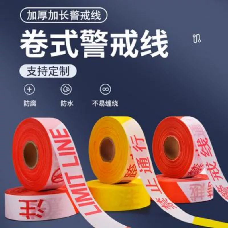 линия предупреждения о безопасности, одноразовый предупреждающий ремень, телескопический изоляционный ремень дискового типа, предупреждающая линия в штучной упаковке, без прохода