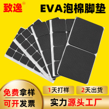 单面胶泡沫eva垫 家具电器减震垫片海绵防滑脚垫 网格泡棉EVA胶垫