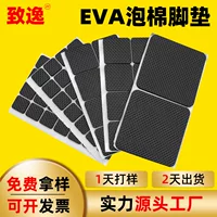 Односторонняя Клейкая Пена EVA Pad мебель электрическая амортизирующая прокладка губка Нескользящая подушка для ног сетка пена EVA резиновая прокладка