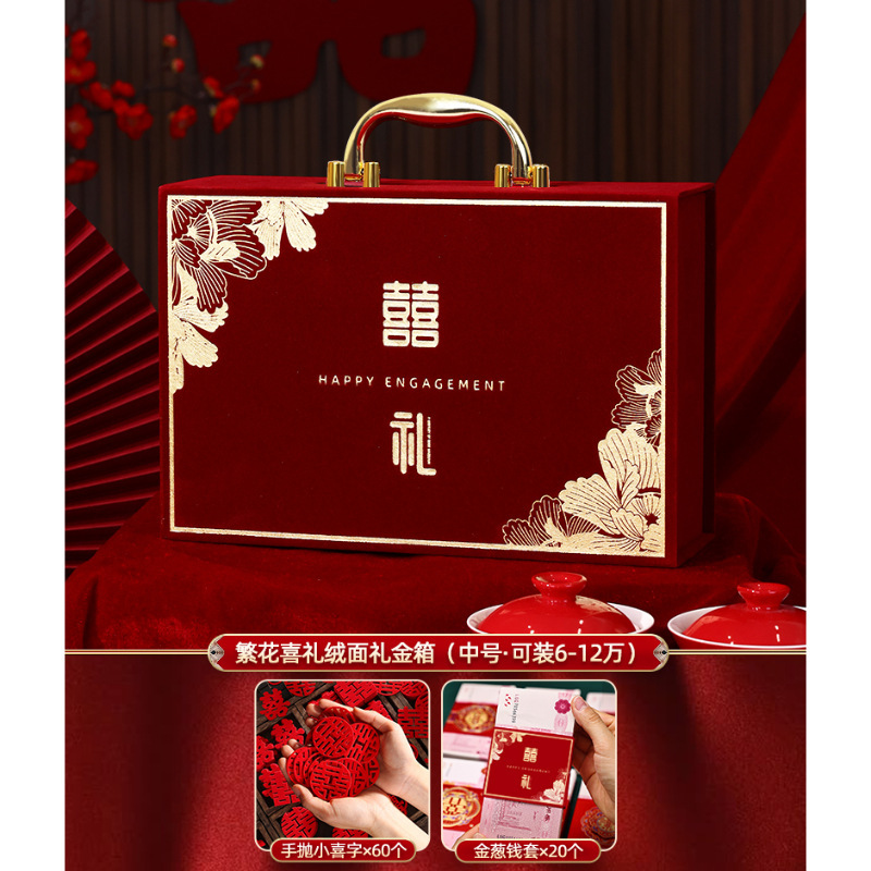 彩礼钱盒子订婚彩礼礼金箱结婚婚礼聘礼盒子现金箱子婚庆用品大全|undefined