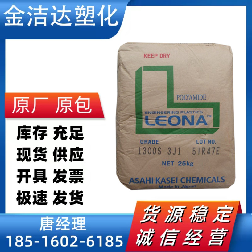 PA66 日本旭化成1402S 阻燃V2级 热稳定级 高韧性 纯树脂尼龙双6