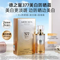 Многократный отбеливающий солнцезащитный крем Mengxi Lan 377, 30 г, осветляет кожу, увлажняет, освежает и контролирует жирность, изоляция на открытом воздухе