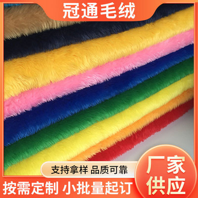Long hair Flannel Man-made Plush Water hair Beach wool cloth Radish Plush background Upholstery