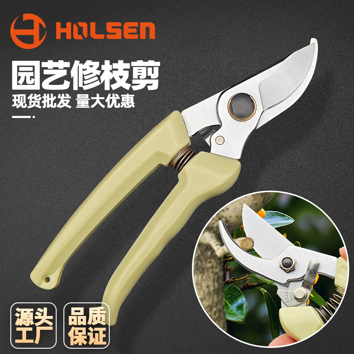 修枝剪碳钢园艺剪自带弹簧锁扣手动工具剪花剪塑料手柄剪刀树枝
