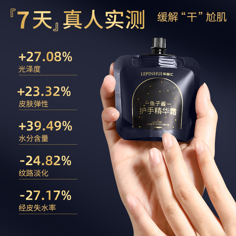 鱼子酱滋养爆珠精华护手霜抗皱紧致修护舒缓敏感肌持久留香礼盒装|undefined