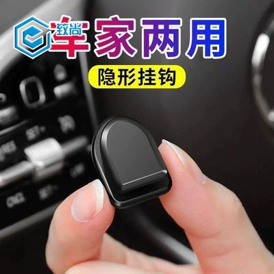 Автомобильный крюк Автомобильная Передняя наклейка Крюк семейный автомобиль двойного назначения мини-крючок многофункциональные принадлежности для хранения