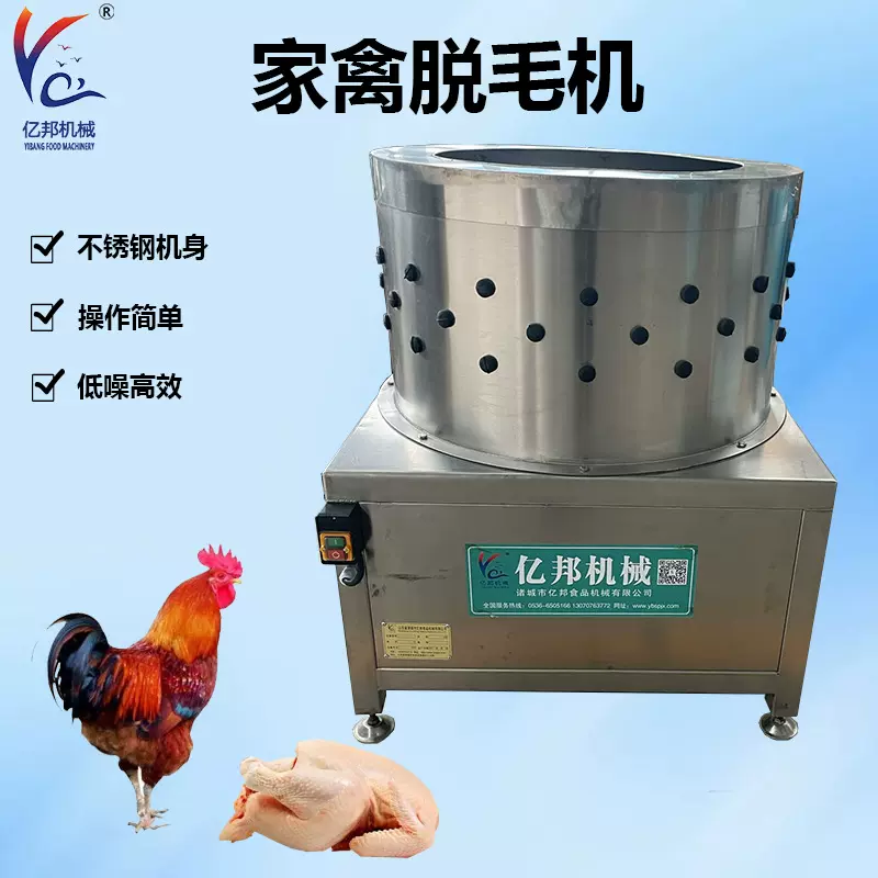 家用家禽脱毛机 脱鸡毛机器 全自动拔鸭毛鸡毛机器