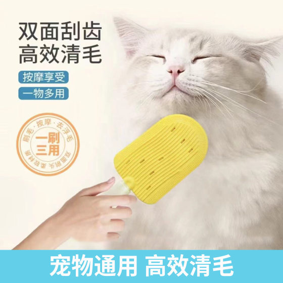 Cake massage comb cat floating hair comb dog bristles double-sided silicone scraper pet comb supplies