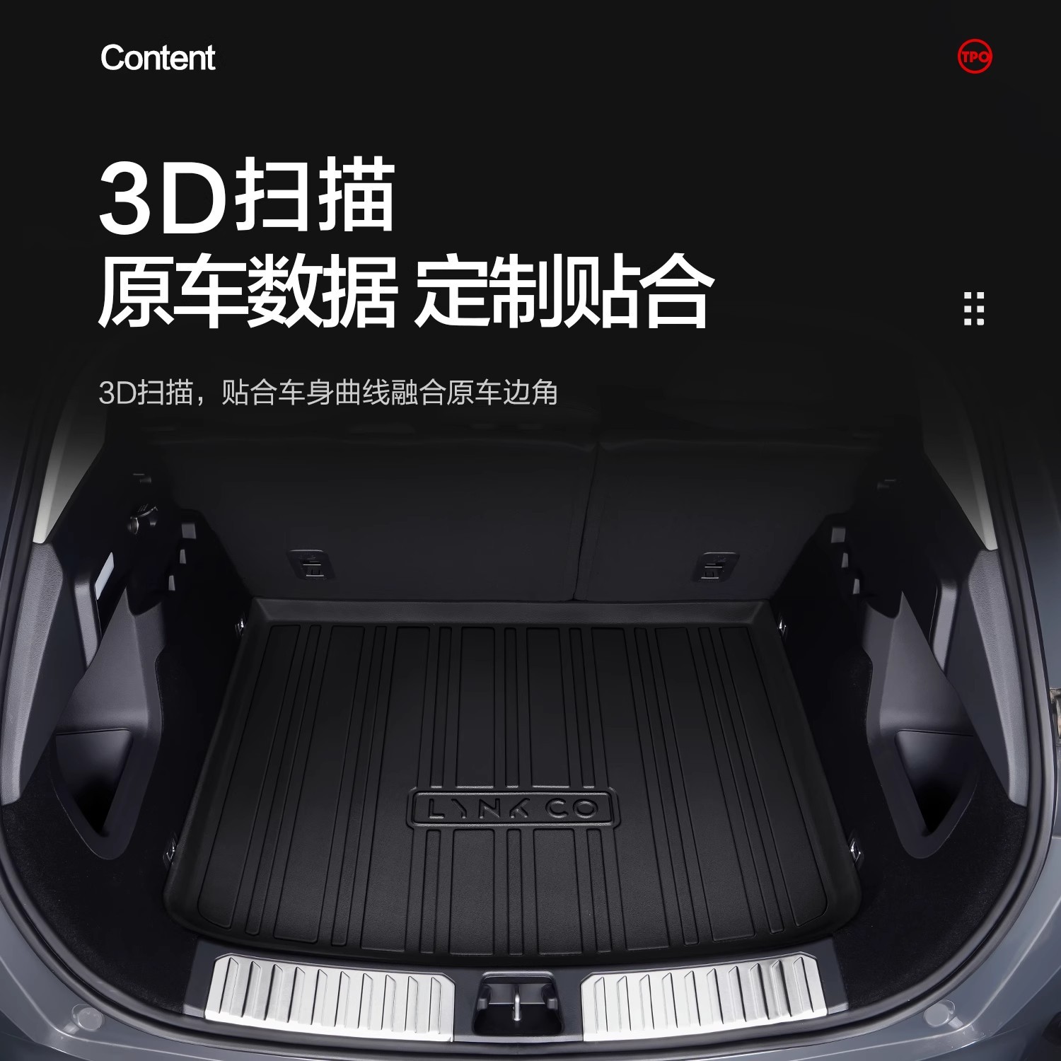 LYNK C 06 트렁크 매트 자동차 인테리어 장식 자동차 액세서리 자동차 액세서리 인테리어 장식 수정 테일 매트