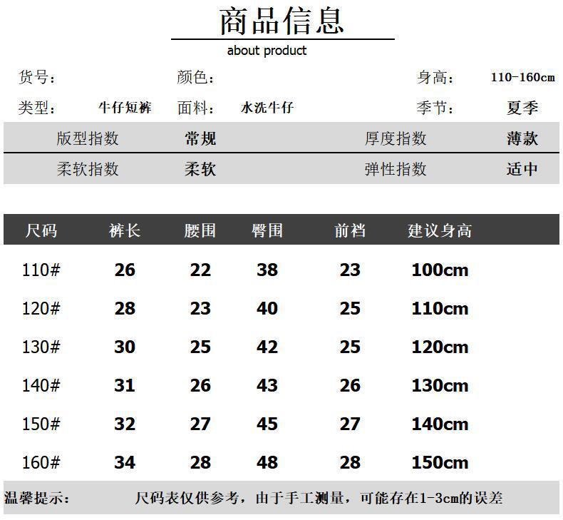 色布短褲尺碼錶