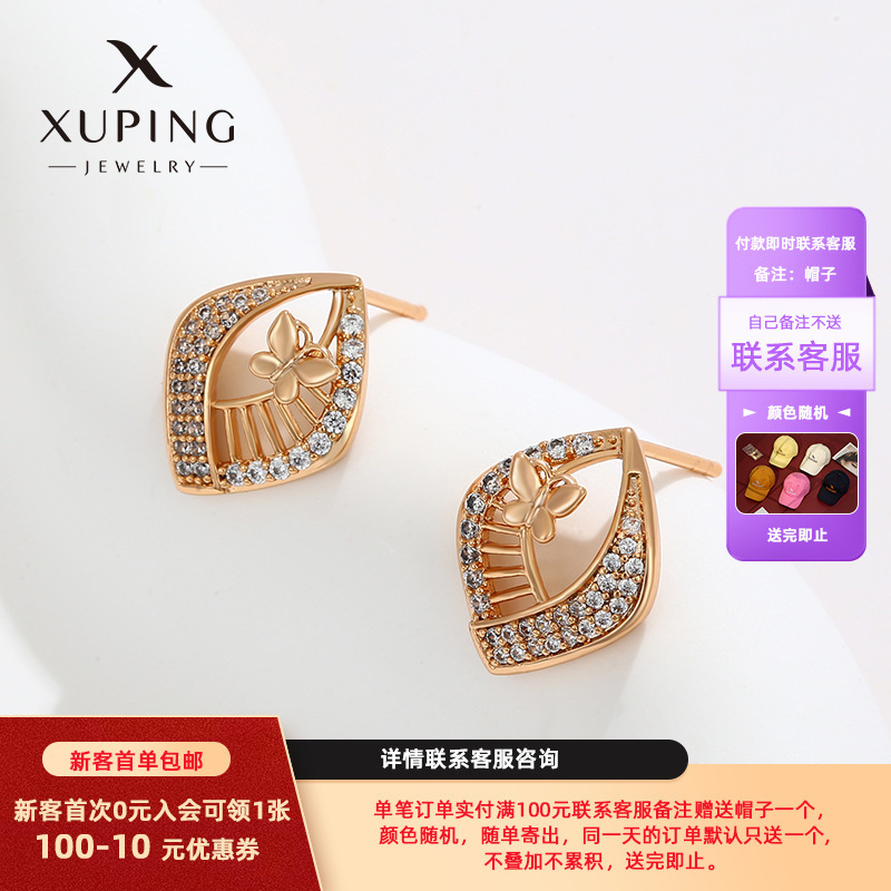 Pendientes de Aleación Xuping, Nuevos Pendientes de Botón de Mariposa de Moda 2023, Pendientes Femeninos de Nicho, Joyería al por Mayor para Mujer