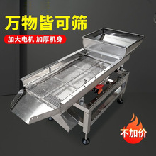 不锈钢直线振动筛选机小型筛选振动筛电动筛粉塑料颗粒震动筛分机