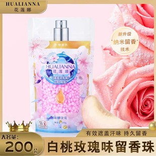 Hualina Fragrance Beads, Sterilization and Clothing Protection, Long-Lasting Fragrance, Household Clothing Fragrance, Laundry Perfume, Support Dropshipping and Wholesale