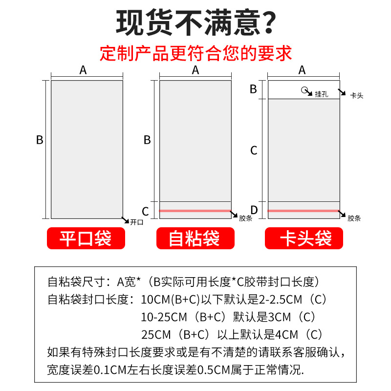 Wholesale transparent plastic bags for clothing packaging, 4-piece set packing bags, OPP self-adhesive stickers
