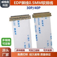 EDP����0.5MMܛ�ž�I-PEX20454-30P����I-PEX20453-40P FFCܛ�ž�