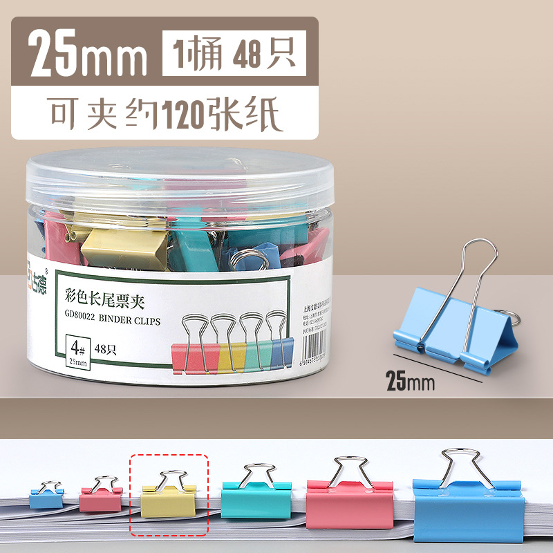 [업그레이드 및 노동 절약] 25mm/1 배럴/48개