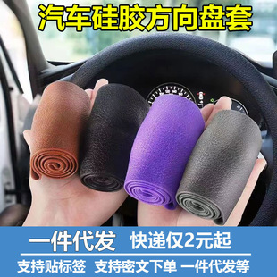 Car Silicone Steering Wheel Cover Four Seasons Universal Silicone Sweat-resistant Non-slip Cover Thin Luminous Protective Cover Wear-resistant