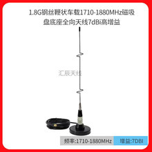 1.8G䓽z�ޠ�܇�d1710-1880MHz�����P����ȫ���쾀7dBi������