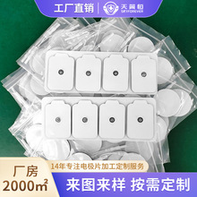 廠家批發電極片 來圖加工定制扣式白色PET按摩器配件按摩貼電極片