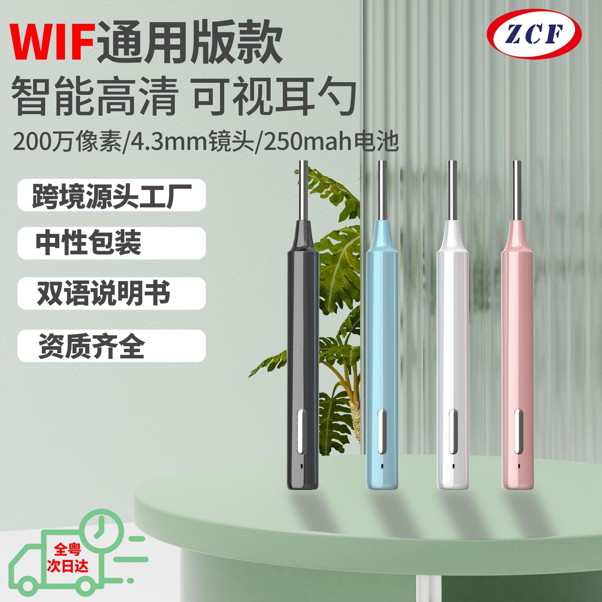 智能无线wifi可视掏耳勺 可视化耳镜耳垢洁耳器耳朵内窥镜