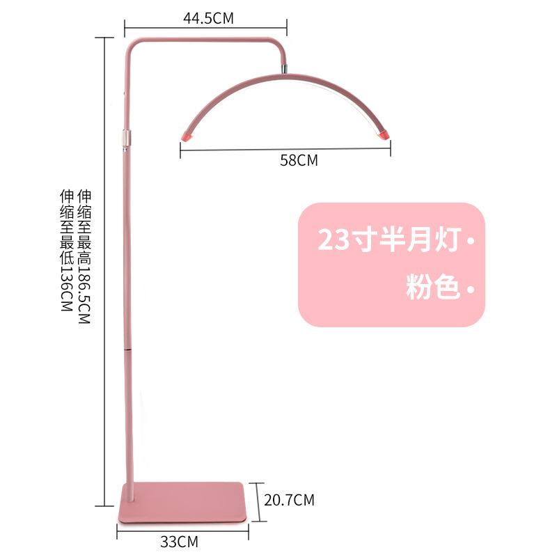 跨境护眼24寸半月美容灯落地灯美甲纹眉美睫灯护眼U型灯补光灯